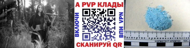 A PVP Crystall  где купить наркоту  Оха 