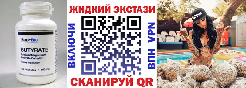 цена   ОМГ ОМГ   БУТИРАТ вода  Оха 