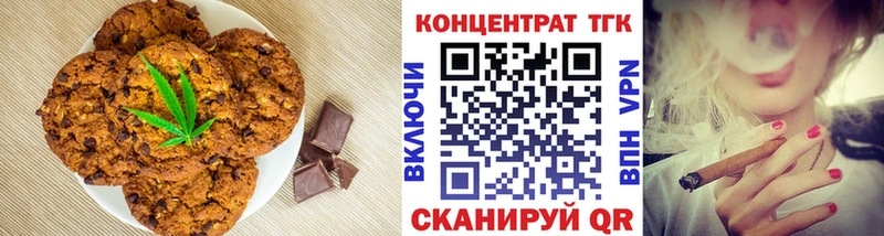 Печенье с ТГК конопля  Оха 
