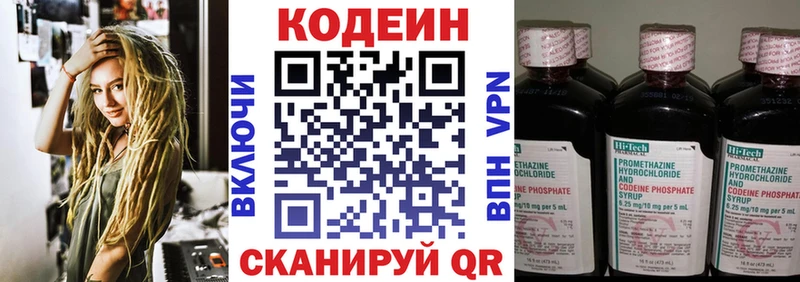 где можно купить   Оха  Кодеиновый сироп Lean напиток Lean (лин) 