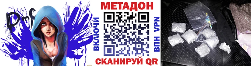 Метадон мёд Оха